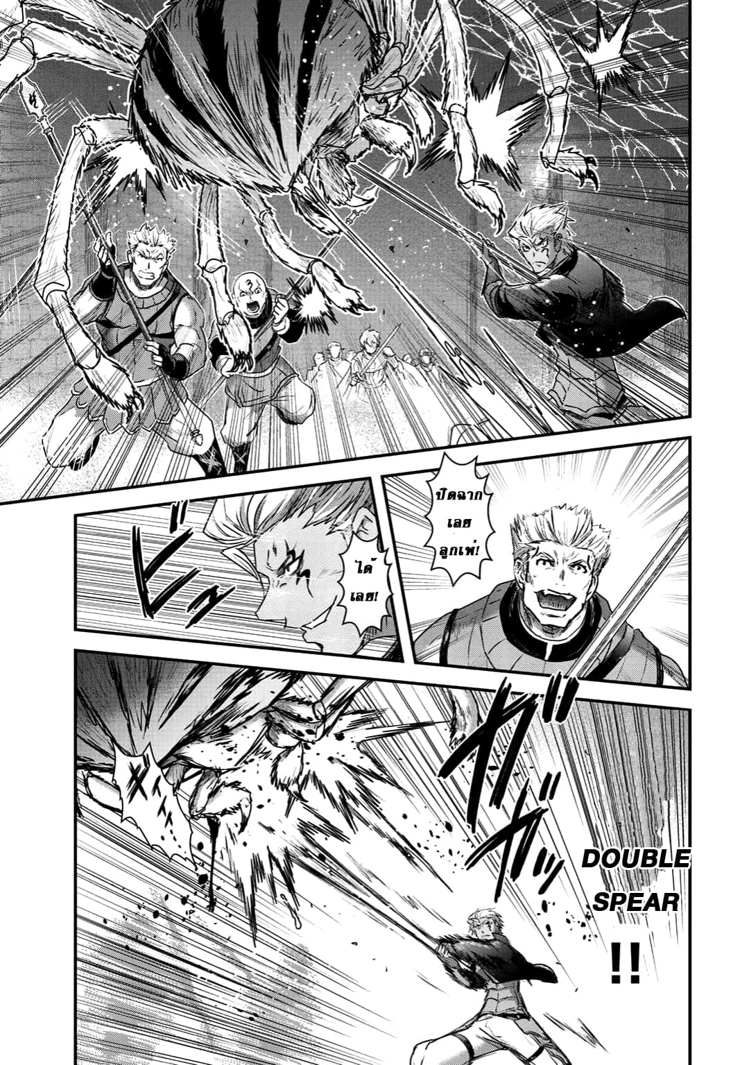 Tensei Shitara Ken deshita page 5