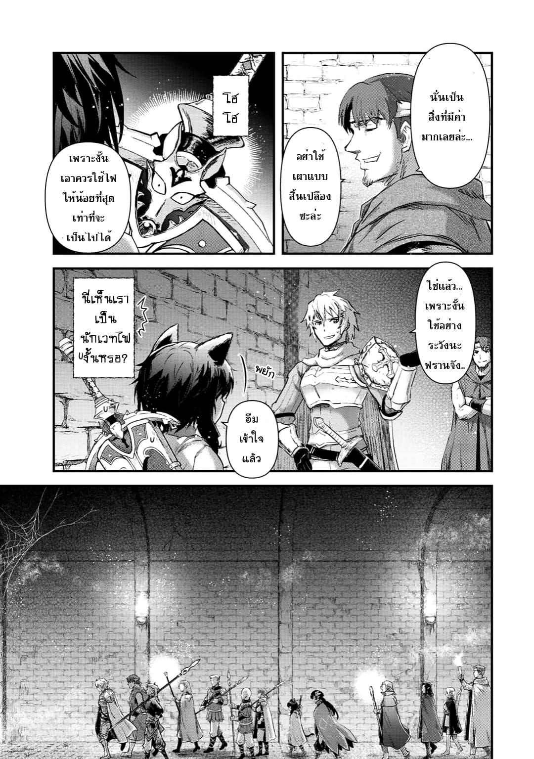 Tensei Shitara Ken deshita page 7