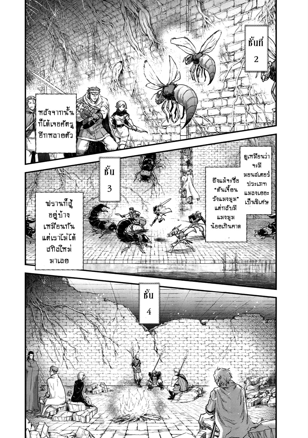 Tensei Shitara Ken deshita page 8