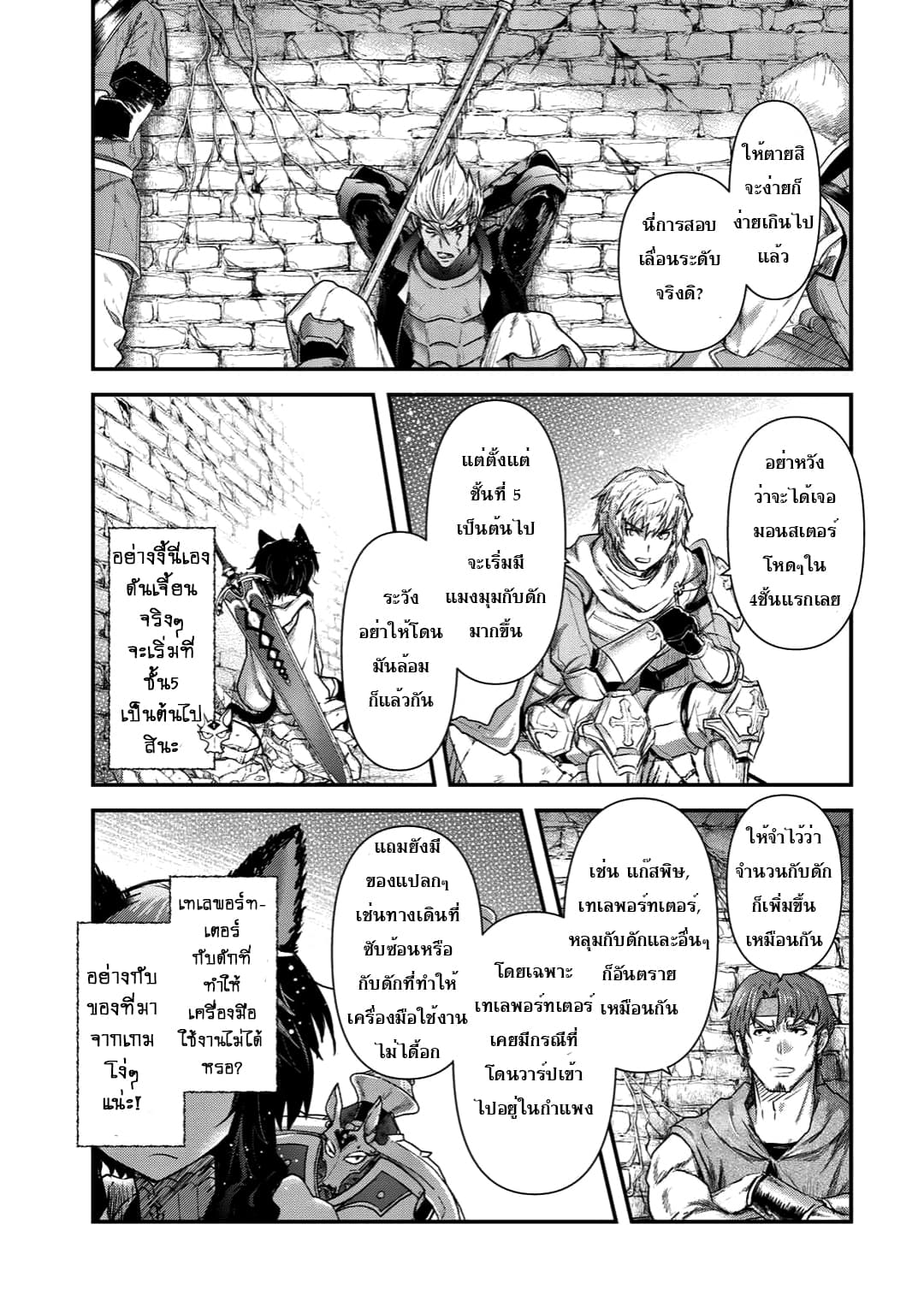 Tensei Shitara Ken deshita page 9