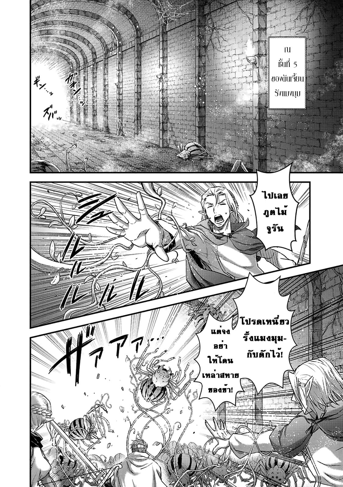 Tensei Shitara Ken deshita page 2