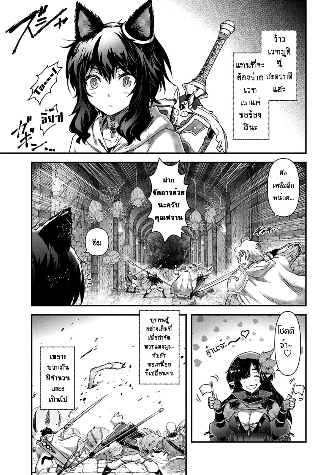 Tensei Shitara Ken deshita page 3