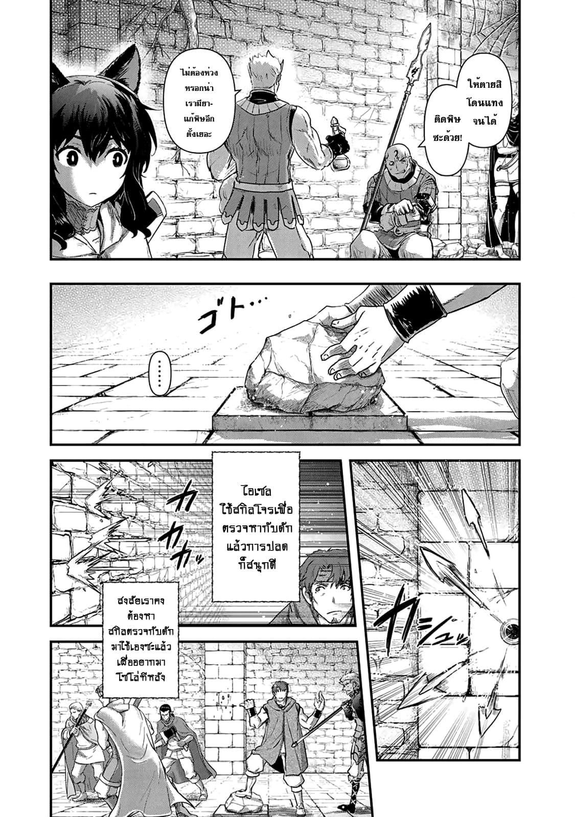 Tensei Shitara Ken deshita page 4