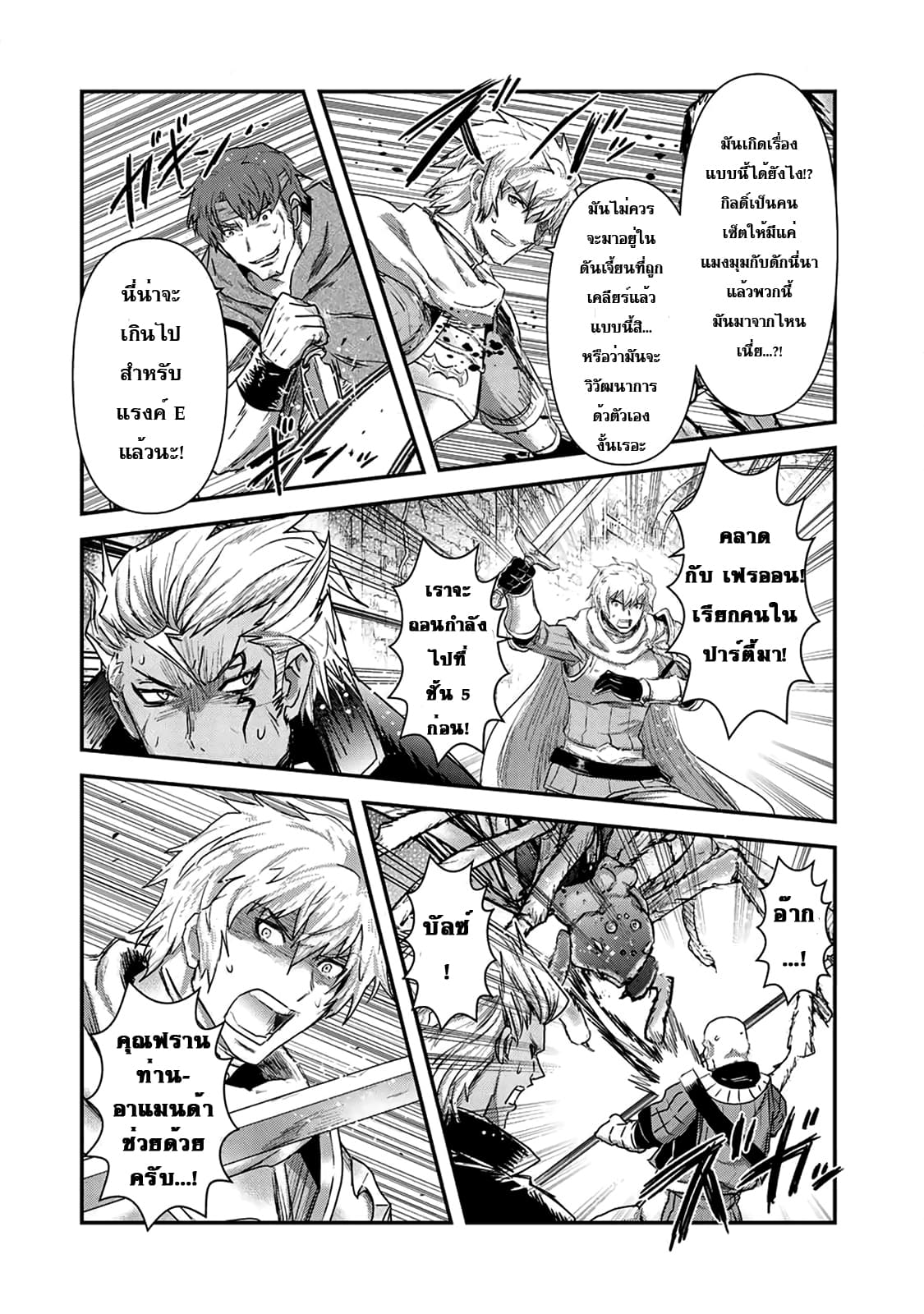 Tensei Shitara Ken deshita page 10