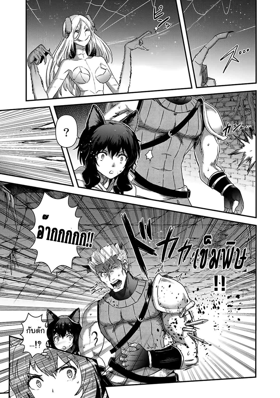 Tensei Shitara Ken deshita page 4