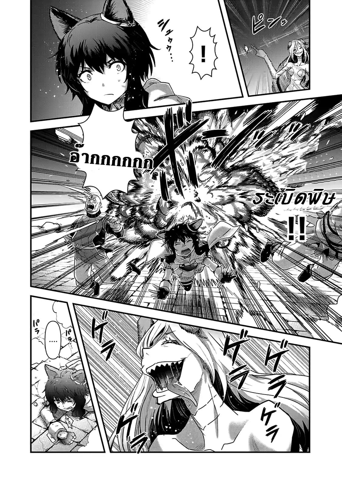 Tensei Shitara Ken deshita page 5