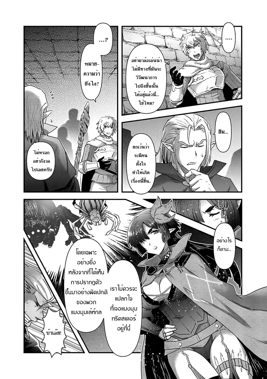Tensei Shitara Ken deshita page 7