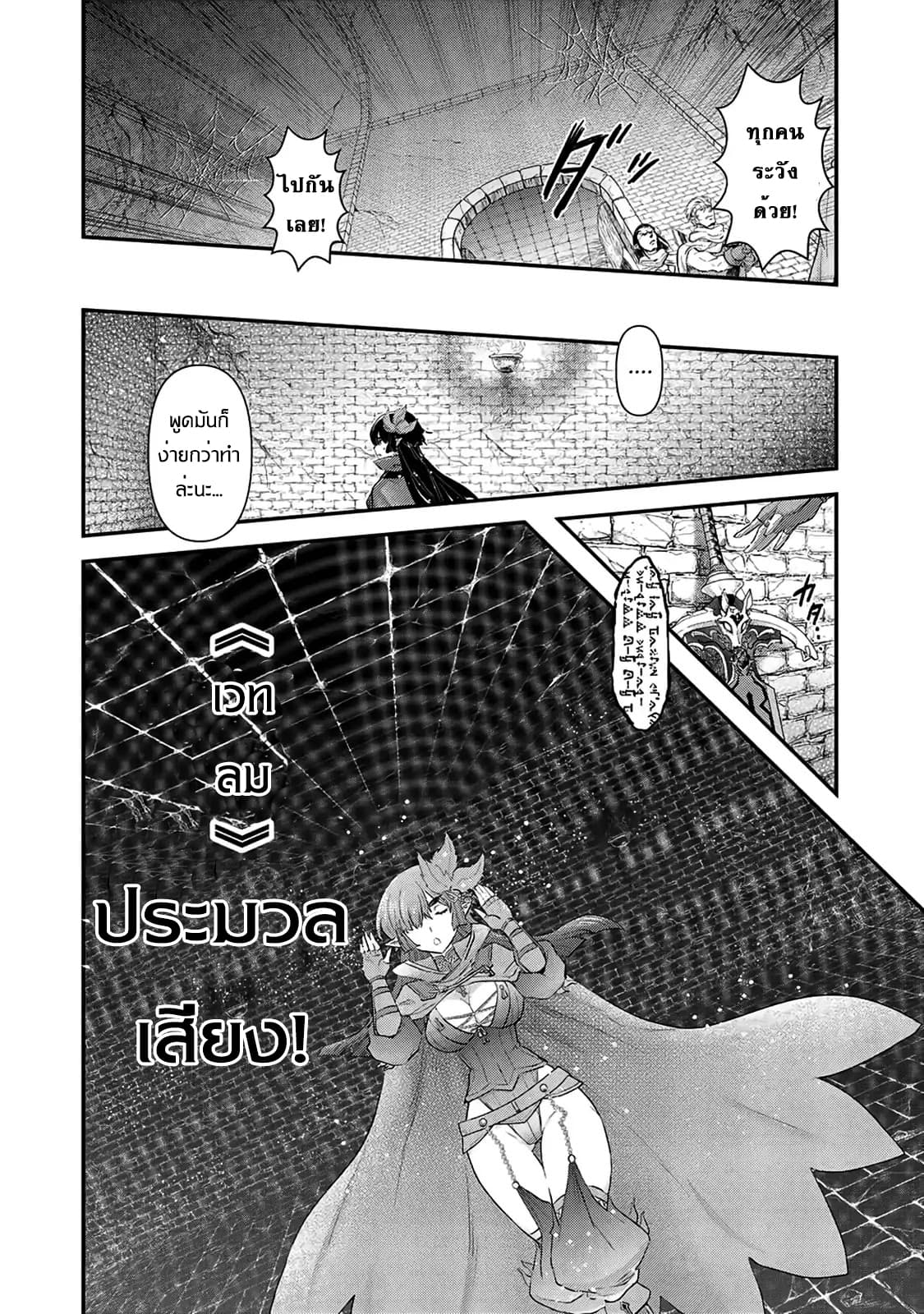 Tensei Shitara Ken deshita page 9