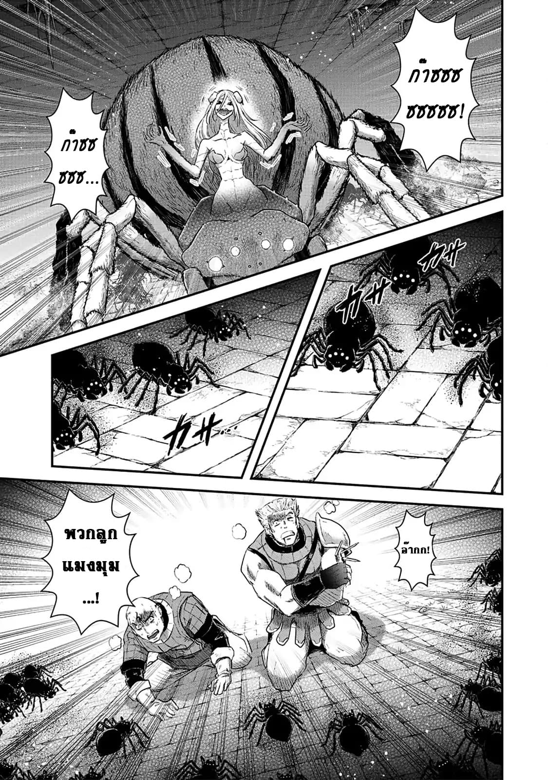 Tensei Shitara Ken deshita page 3