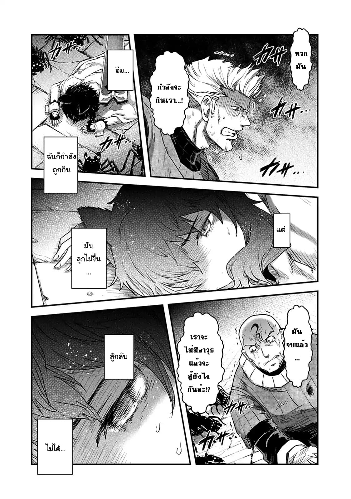 Tensei Shitara Ken deshita page 4