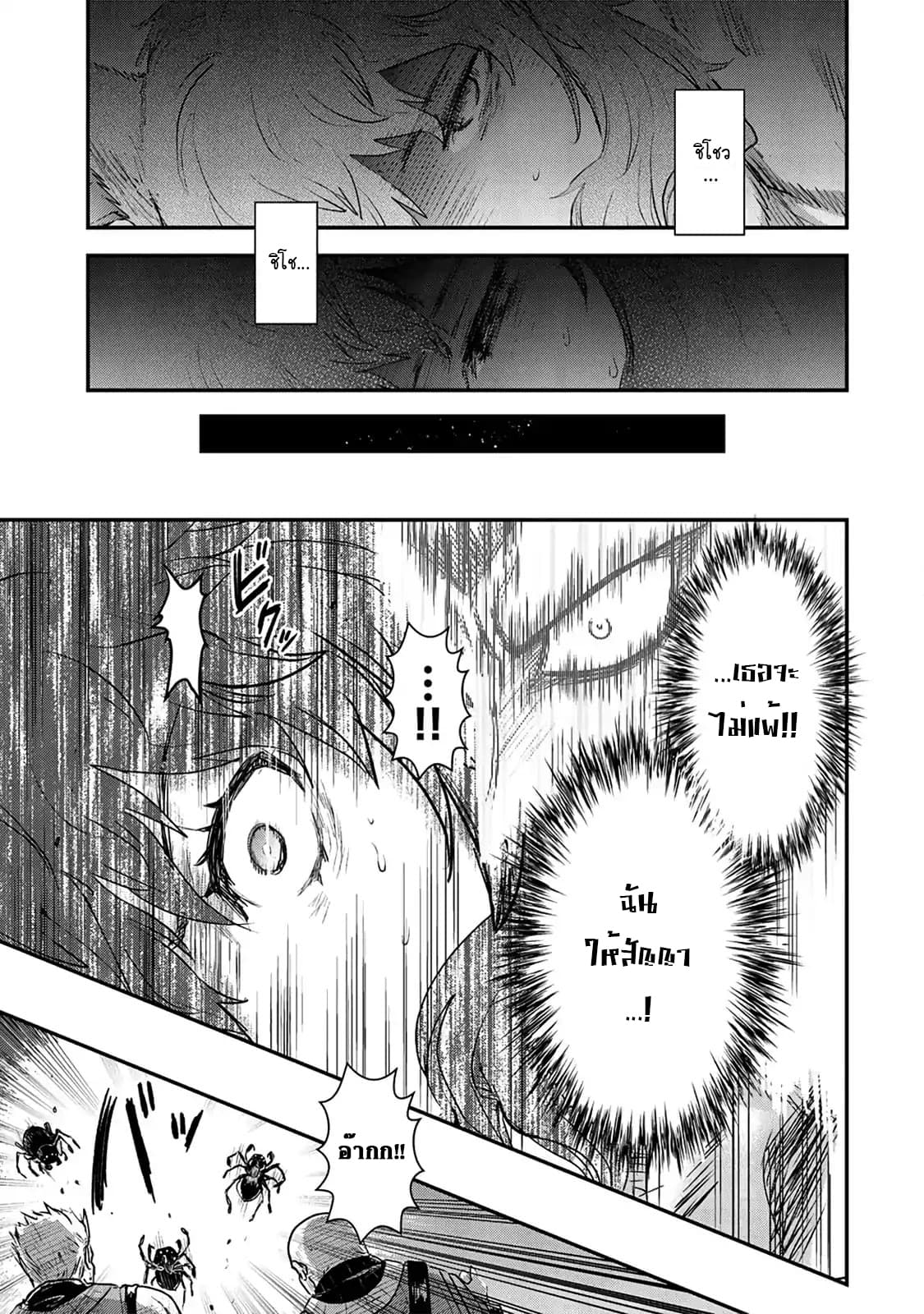 Tensei Shitara Ken deshita page 5