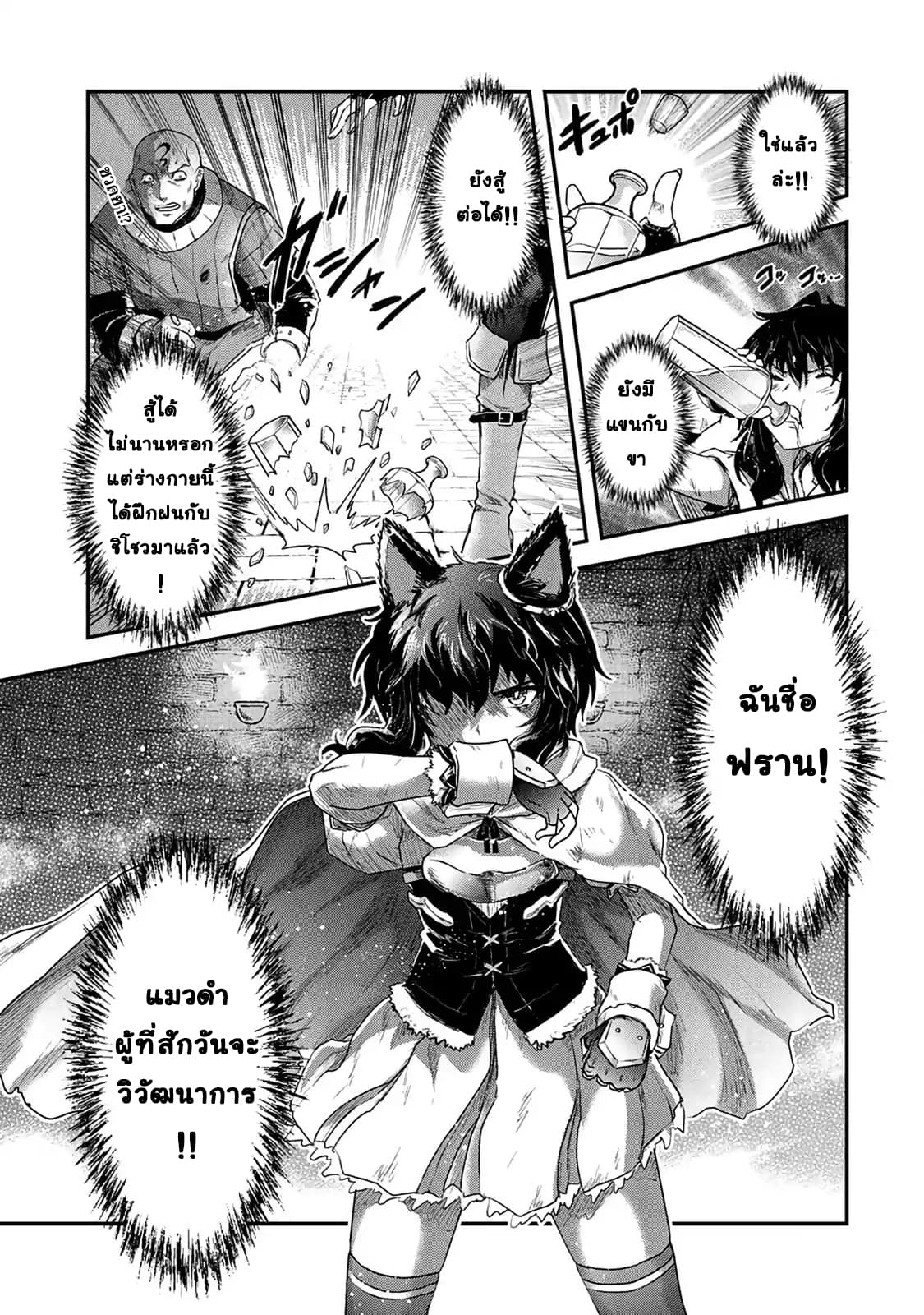 Tensei Shitara Ken deshita page 7