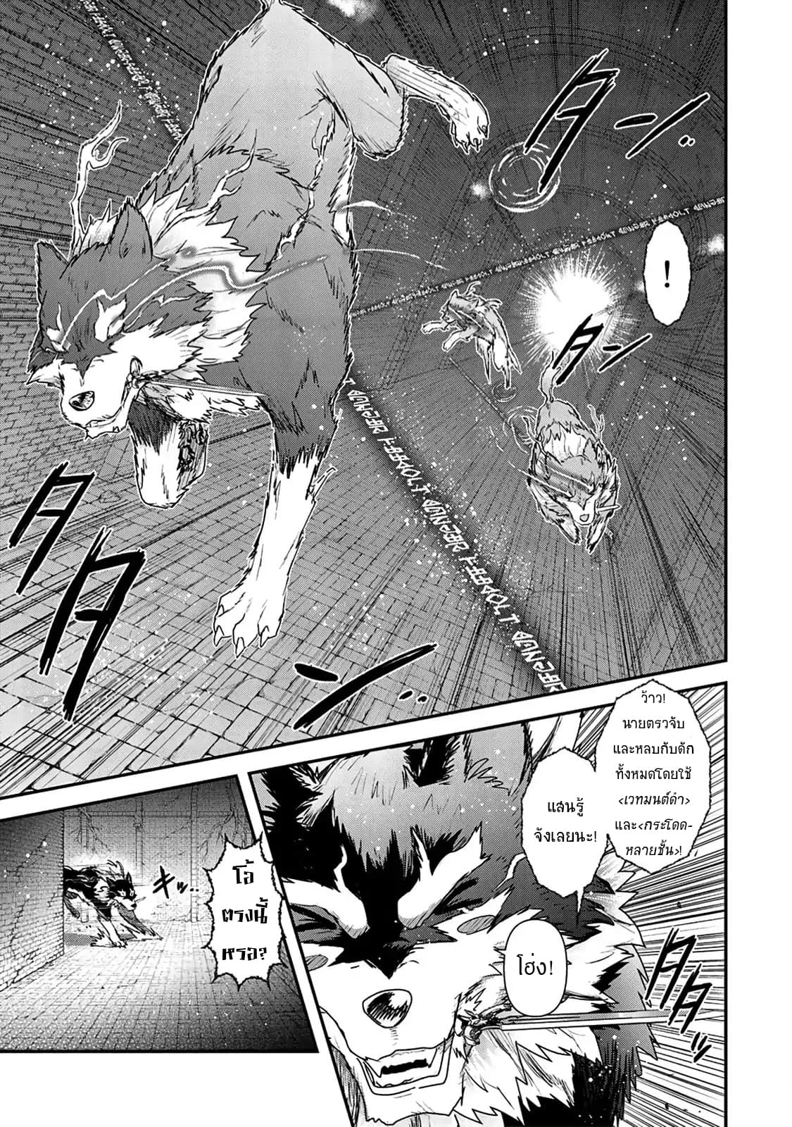 Tensei Shitara Ken deshita page 9