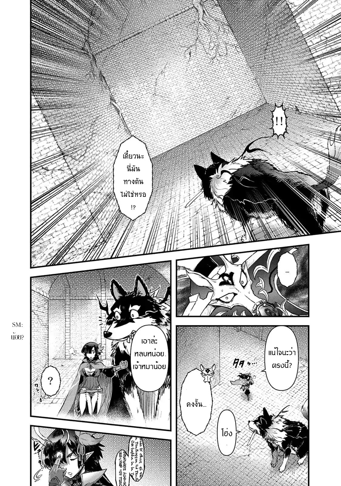 Tensei Shitara Ken deshita page 10