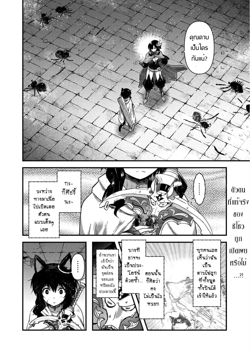 Tensei Shitara Ken deshita page 2