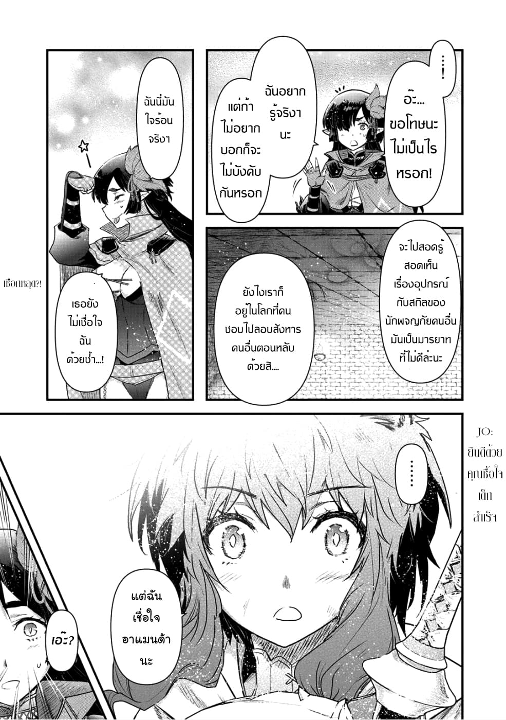 Tensei Shitara Ken deshita page 3
