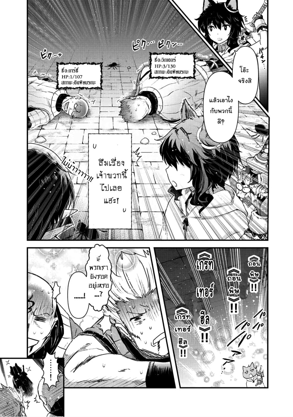 Tensei Shitara Ken deshita page 9