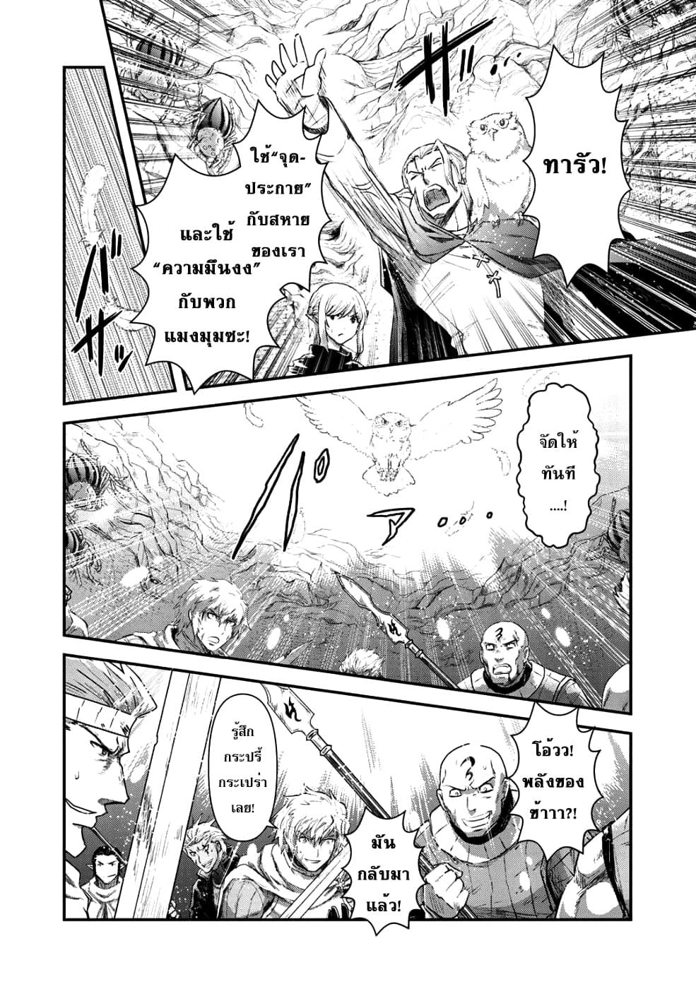 Tensei Shitara Ken deshita page 2