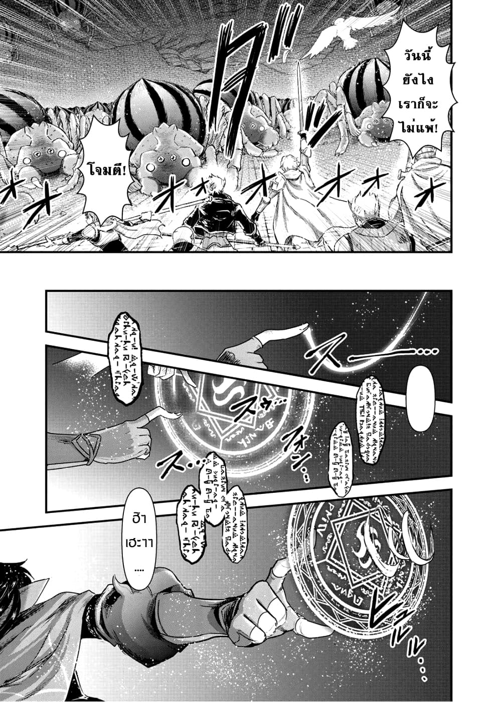 Tensei Shitara Ken deshita page 3