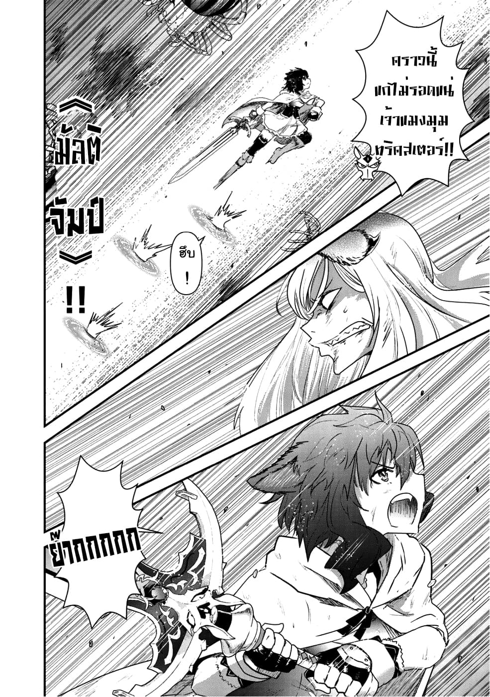 Tensei Shitara Ken deshita page 4