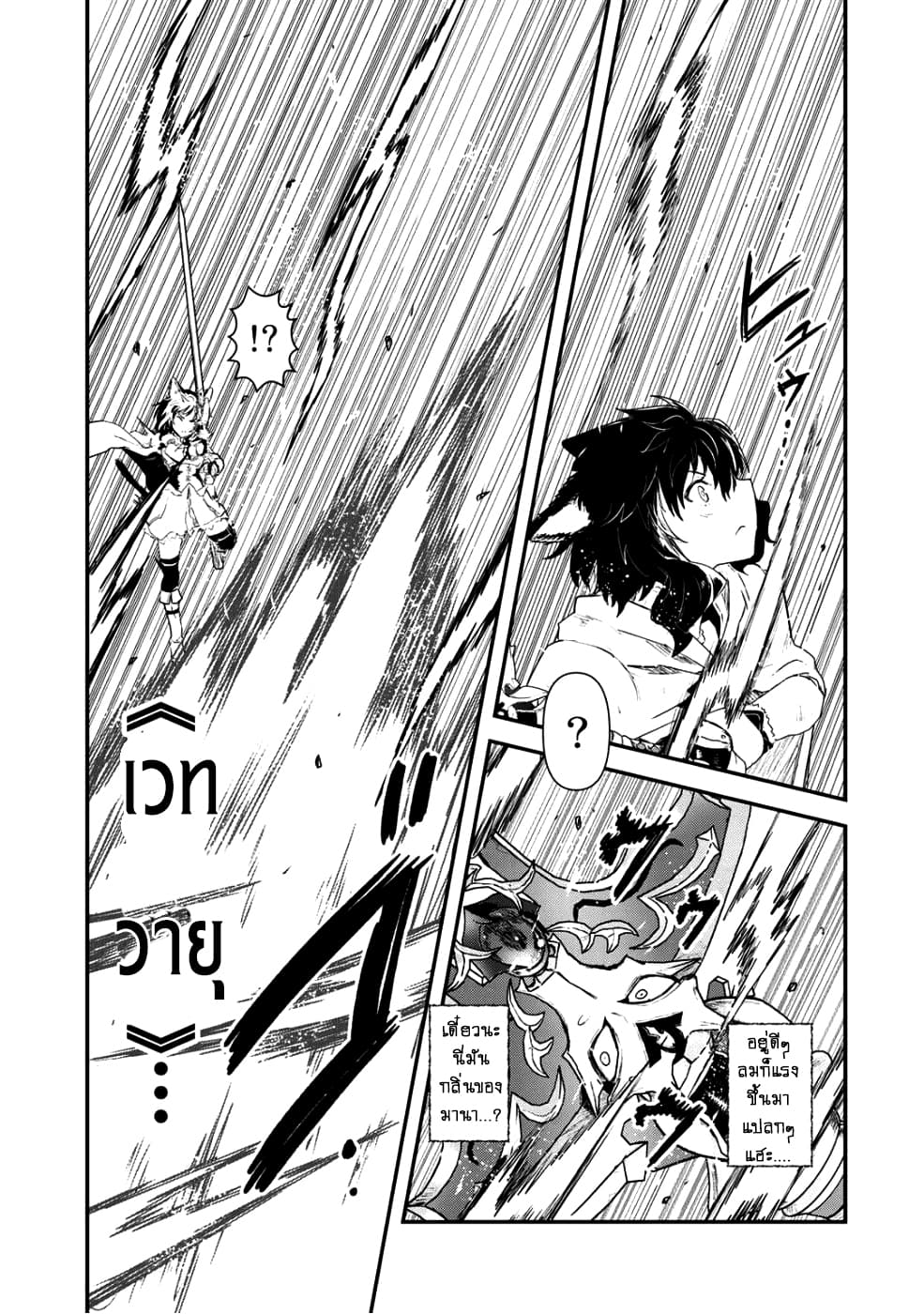 Tensei Shitara Ken deshita page 5