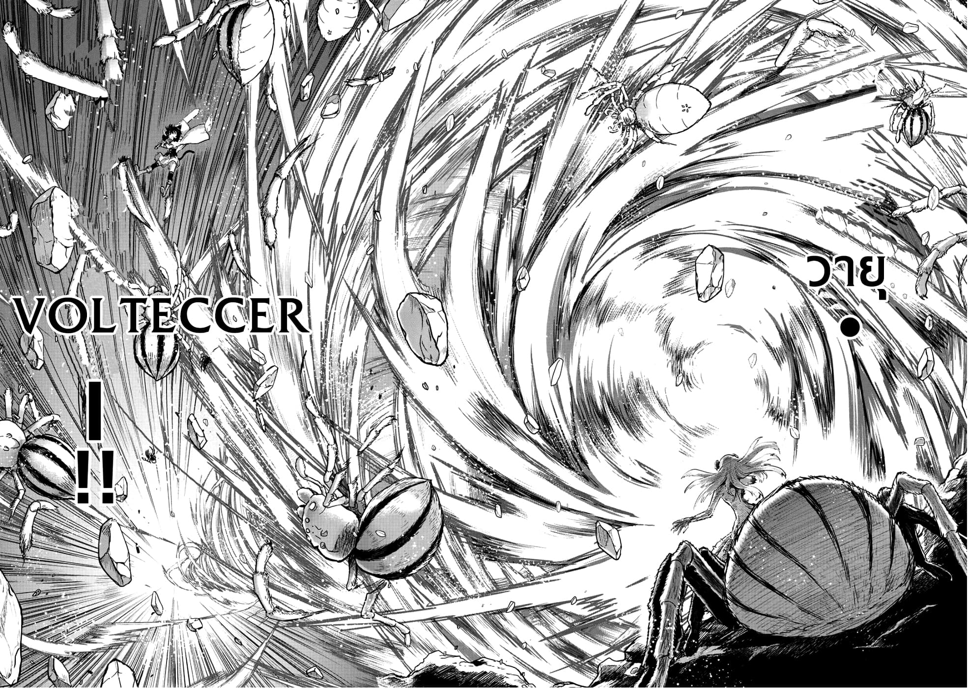 Tensei Shitara Ken deshita page 6
