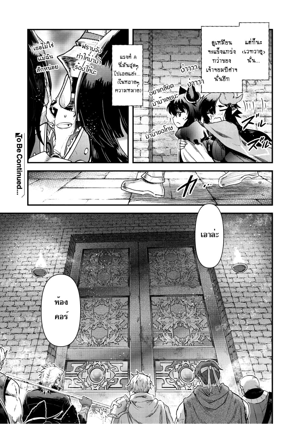 Tensei Shitara Ken deshita page 10