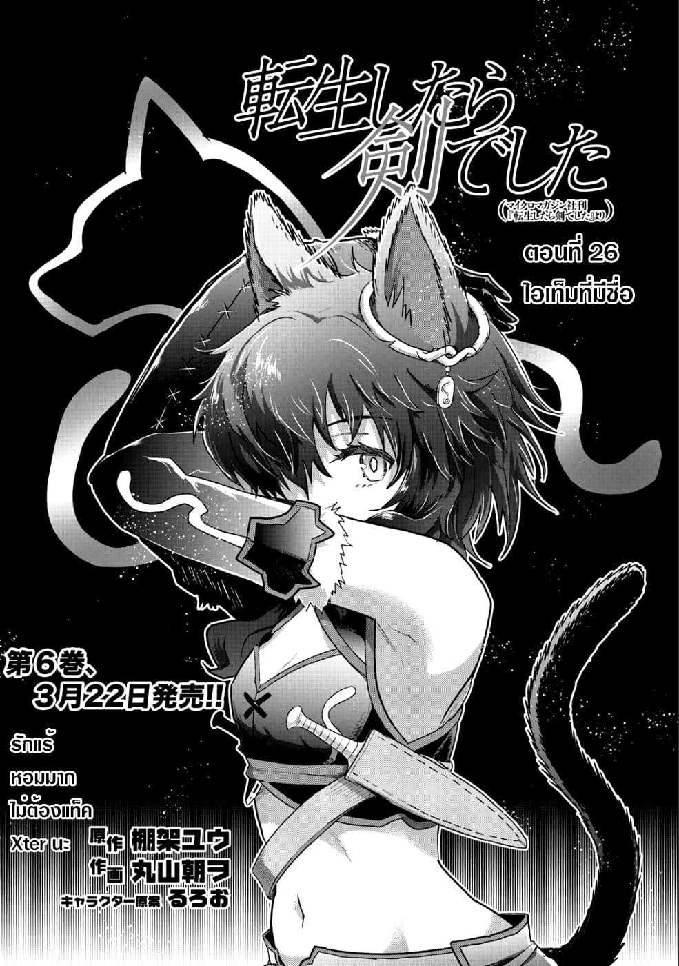 Tensei Shitara Ken deshita page 1