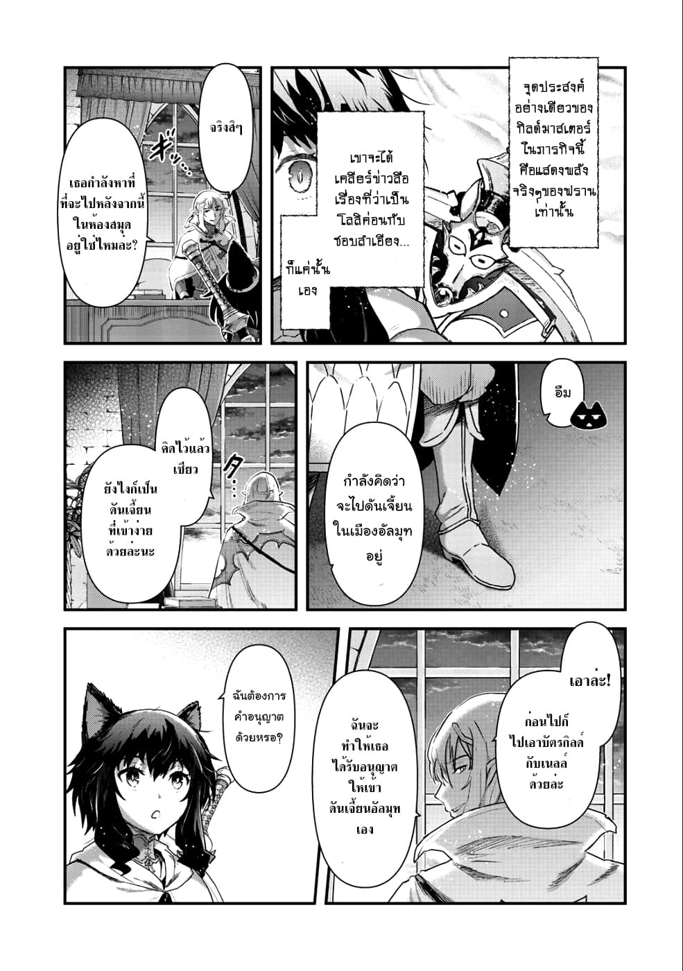 Tensei Shitara Ken deshita page 3