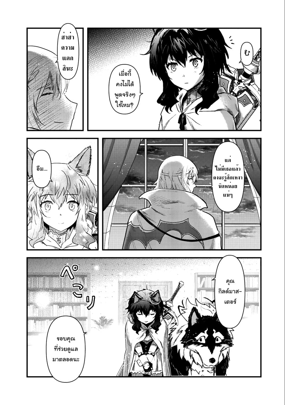 Tensei Shitara Ken deshita page 5