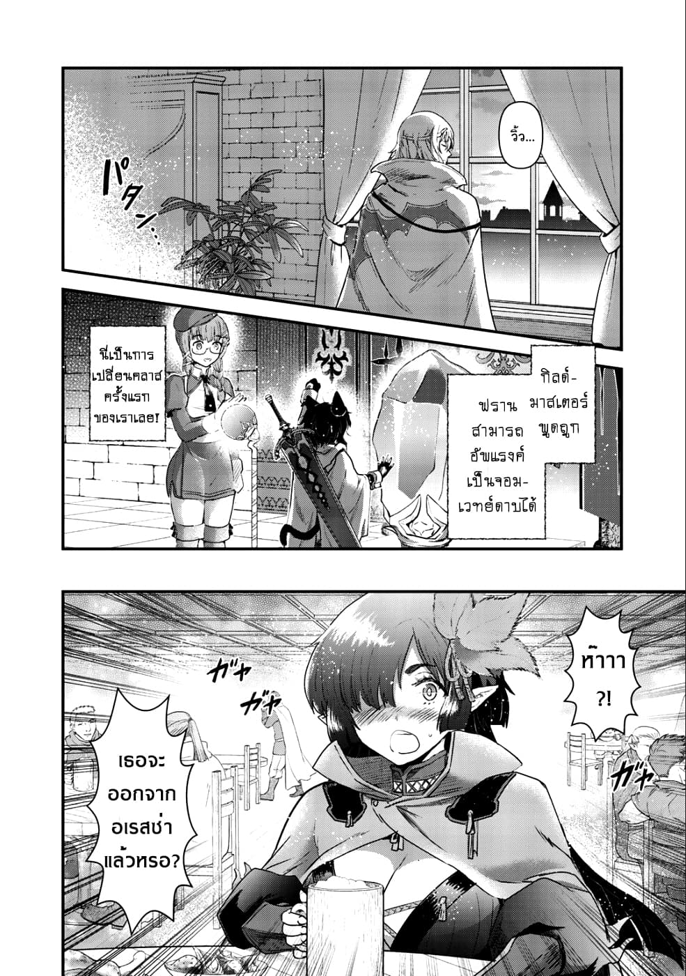 Tensei Shitara Ken deshita page 6