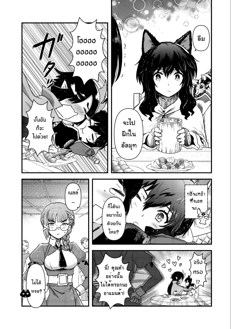 Tensei Shitara Ken deshita page 7