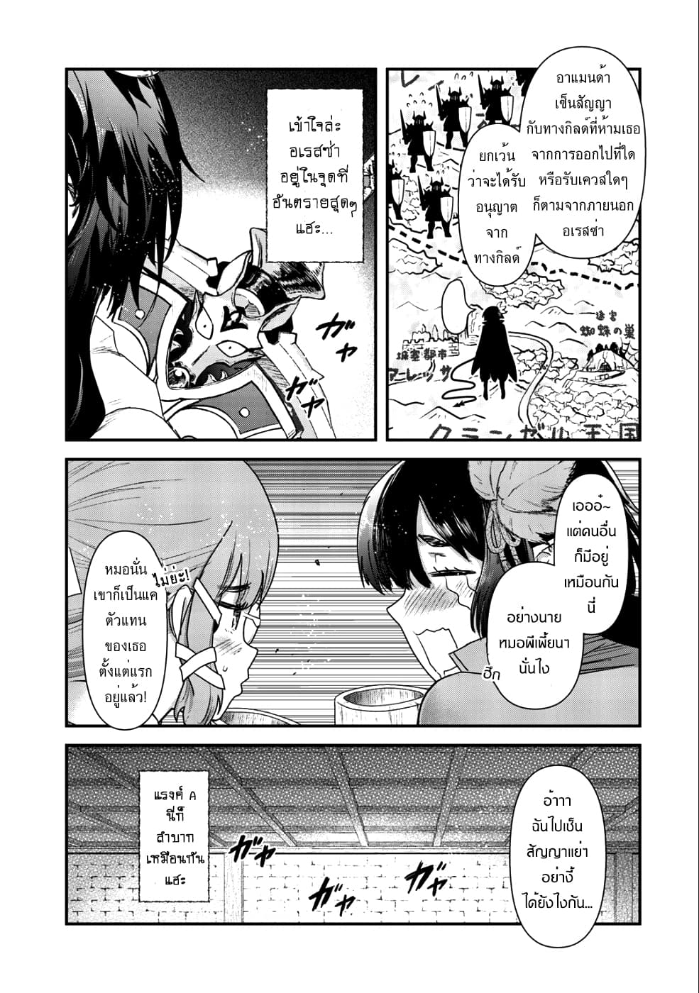 Tensei Shitara Ken deshita page 9