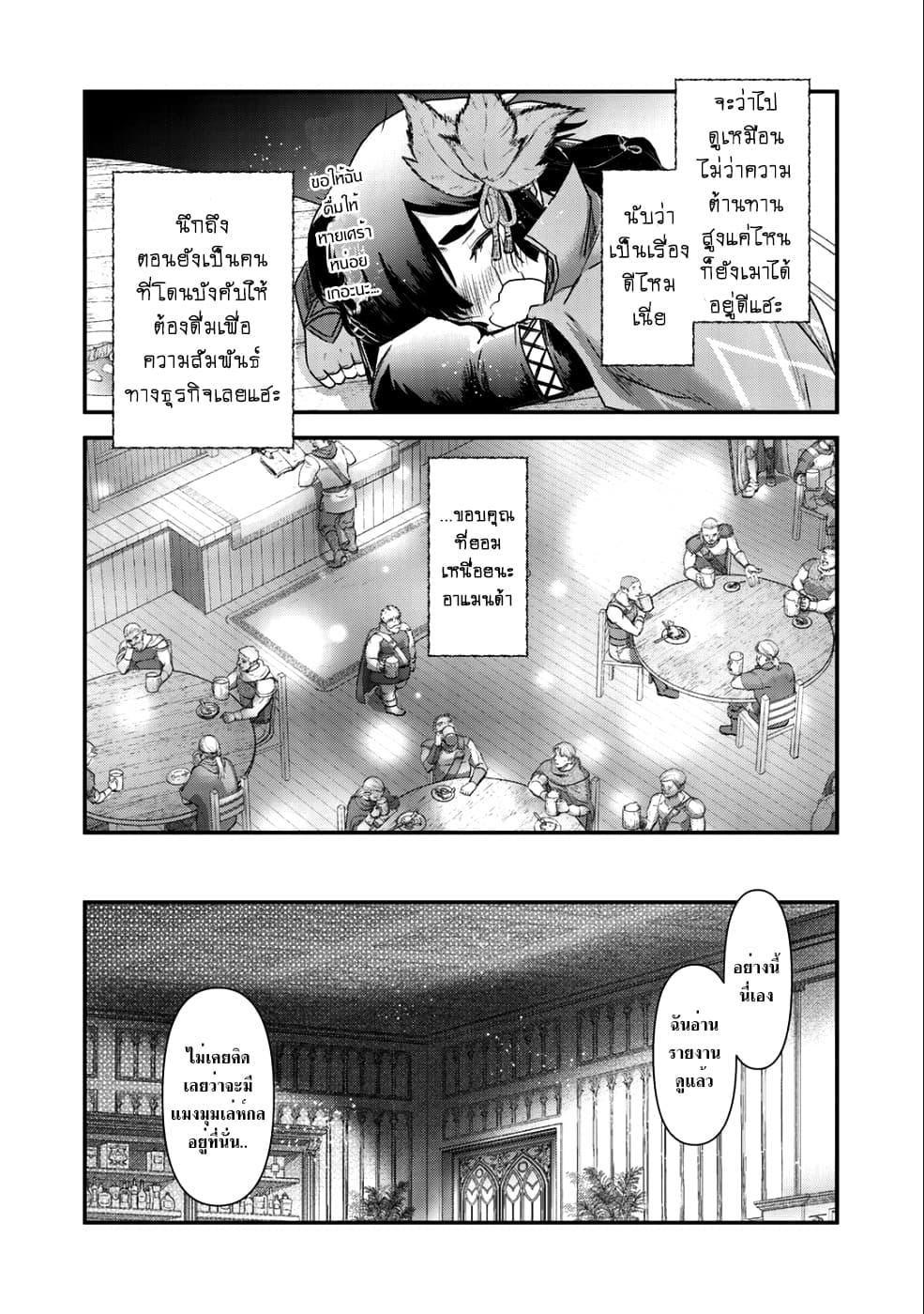 Tensei Shitara Ken deshita page 10