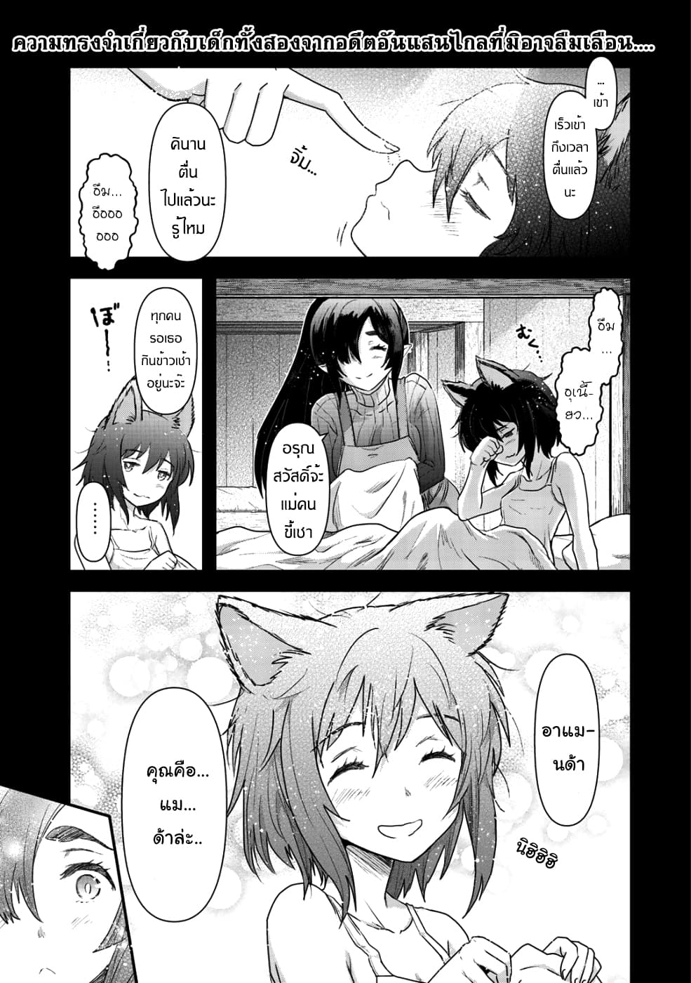 Tensei Shitara Ken deshita page 1