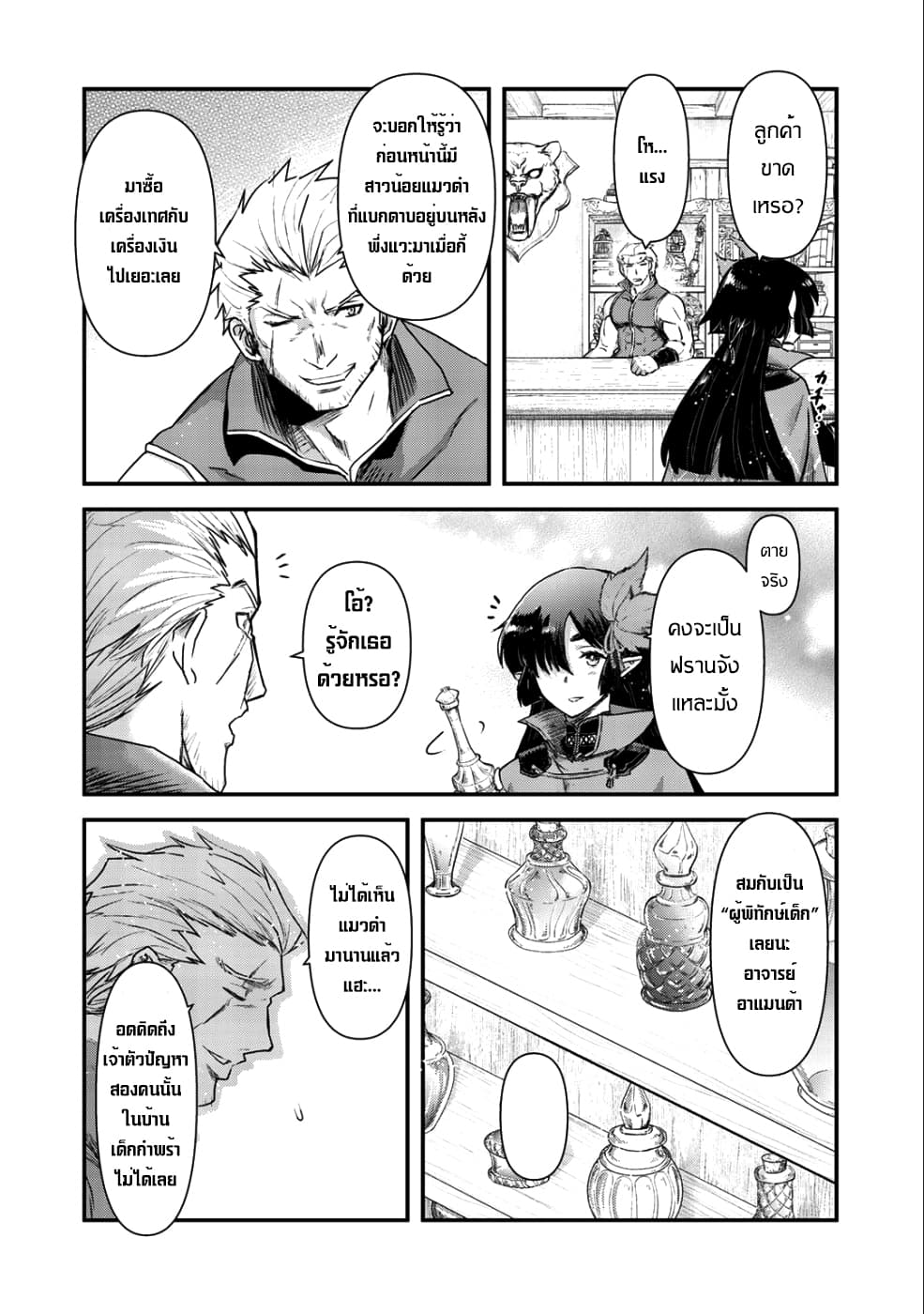 Tensei Shitara Ken deshita page 6