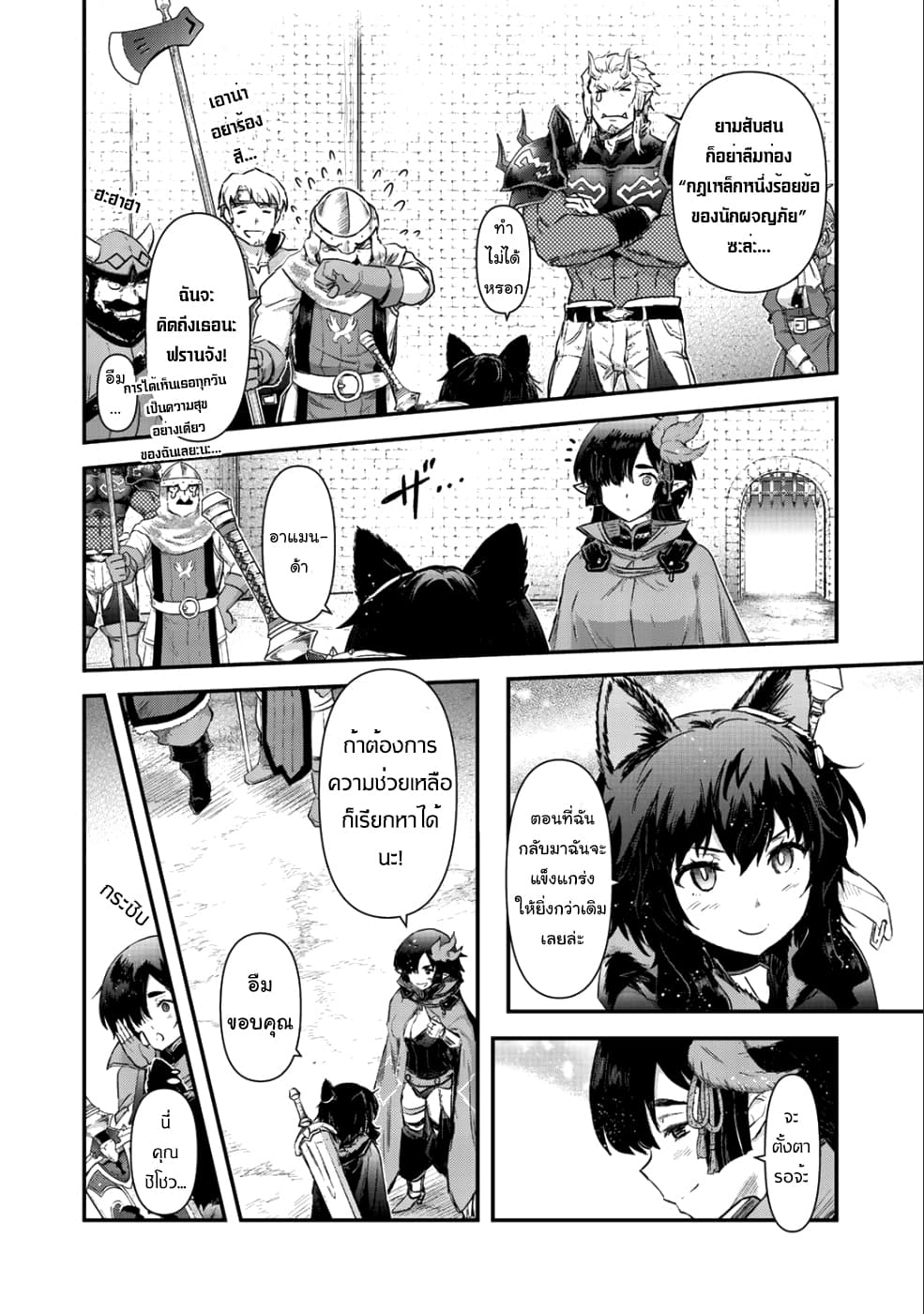 Tensei Shitara Ken deshita page 10
