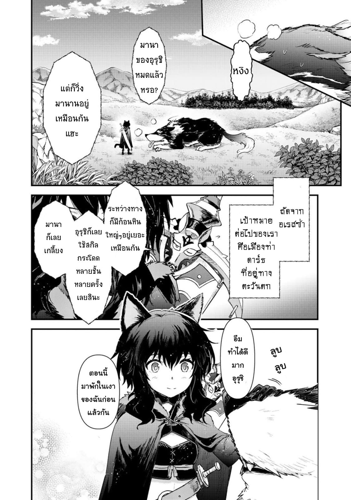 Tensei Shitara Ken deshita page 3