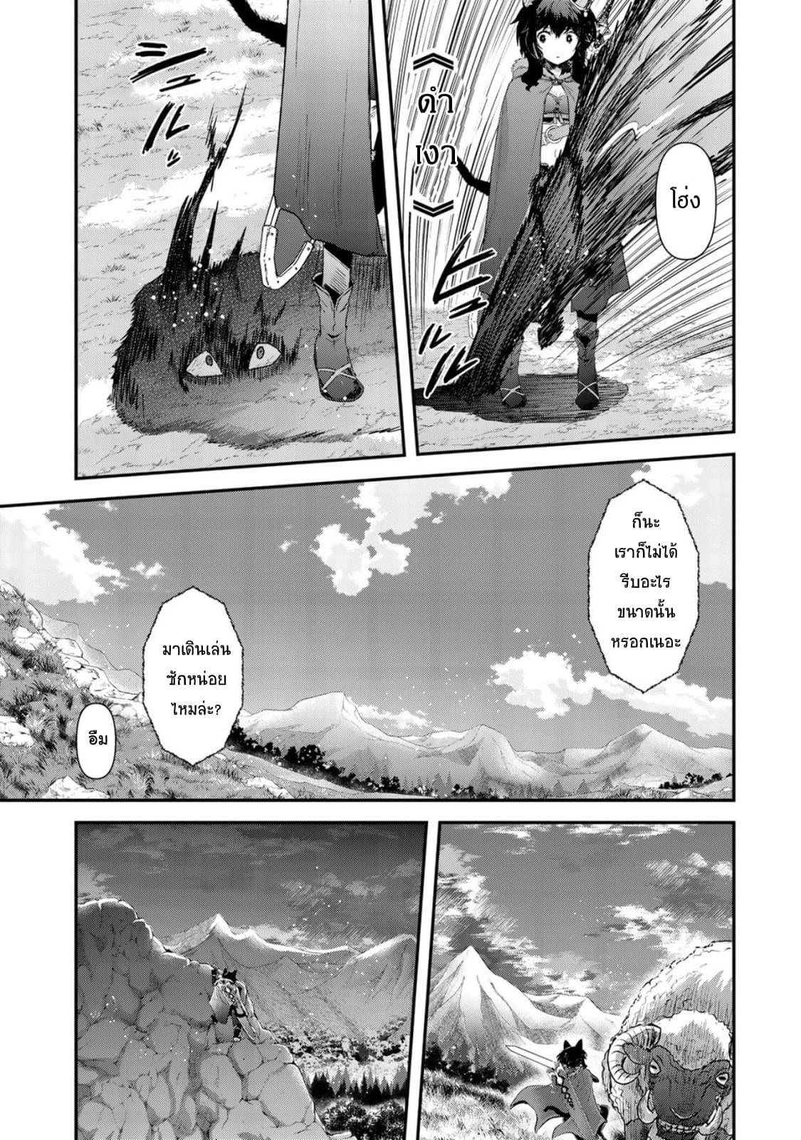 Tensei Shitara Ken deshita page 4
