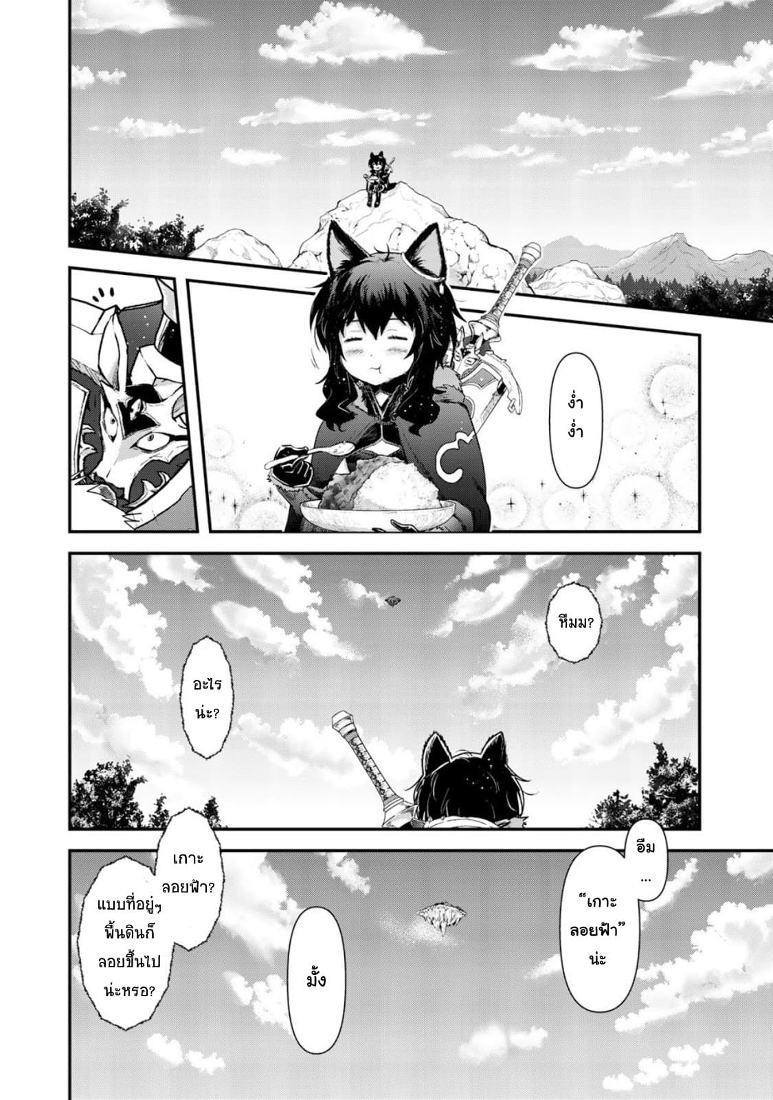 Tensei Shitara Ken deshita page 5