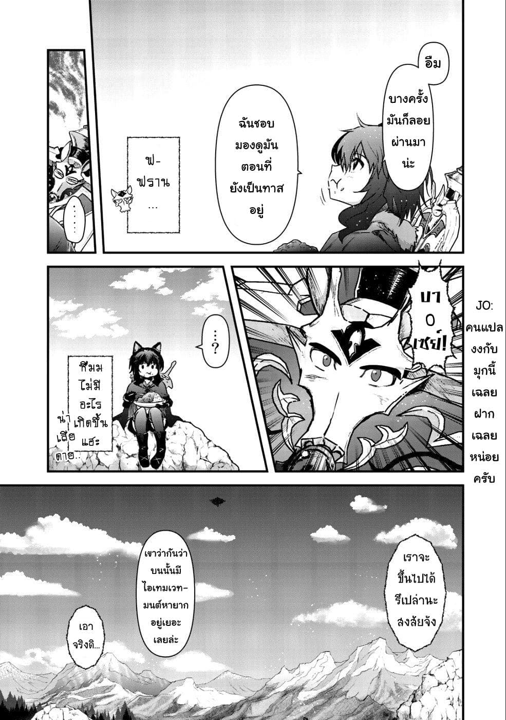 Tensei Shitara Ken deshita page 6