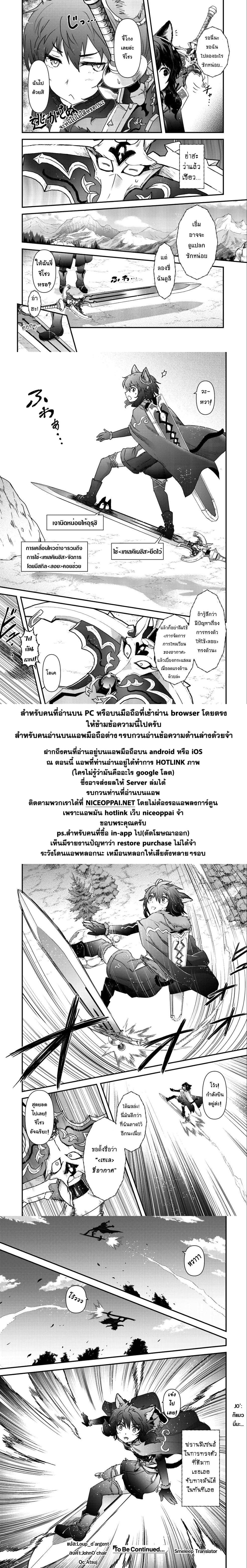 Tensei Shitara Ken deshita page 9