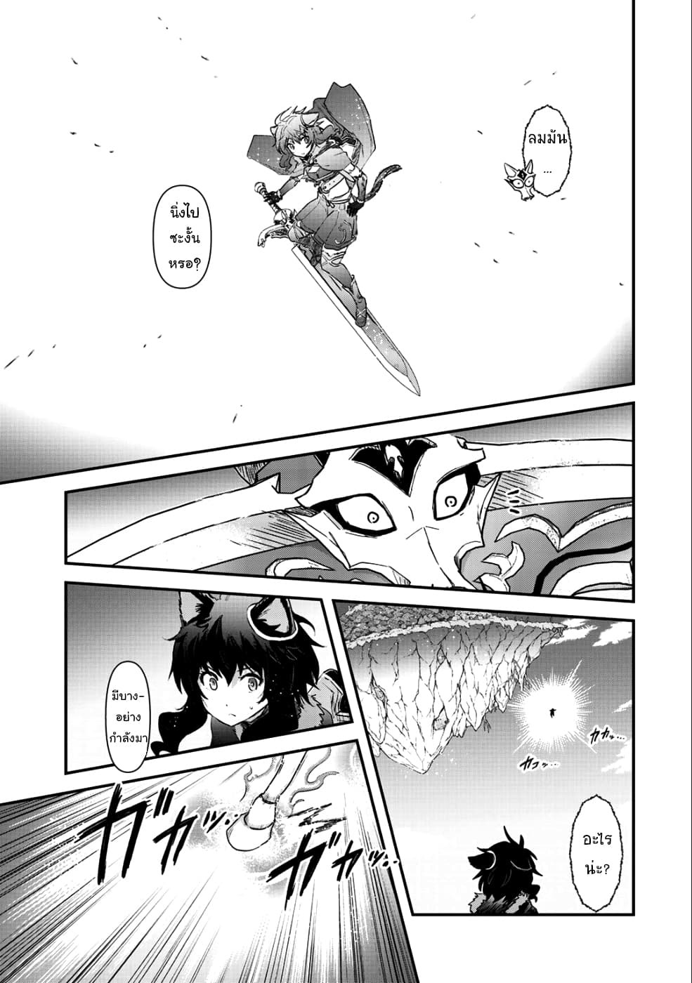 Tensei Shitara Ken deshita page 3