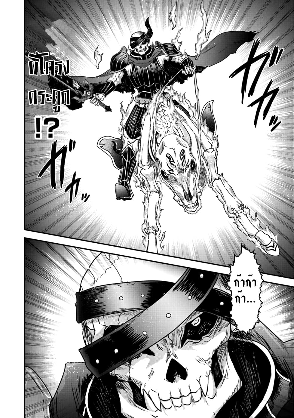 Tensei Shitara Ken deshita page 4