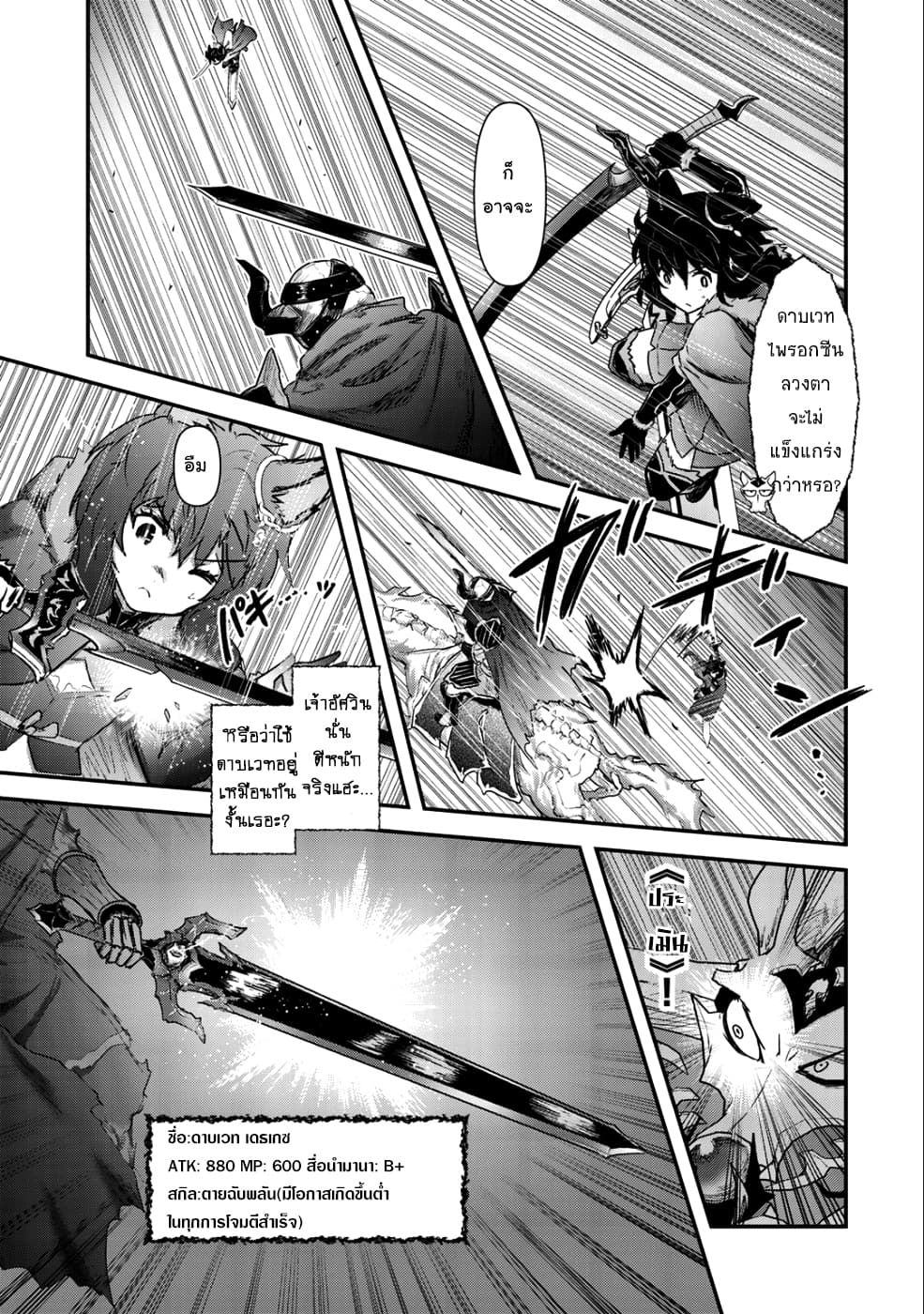 Tensei Shitara Ken deshita page 9
