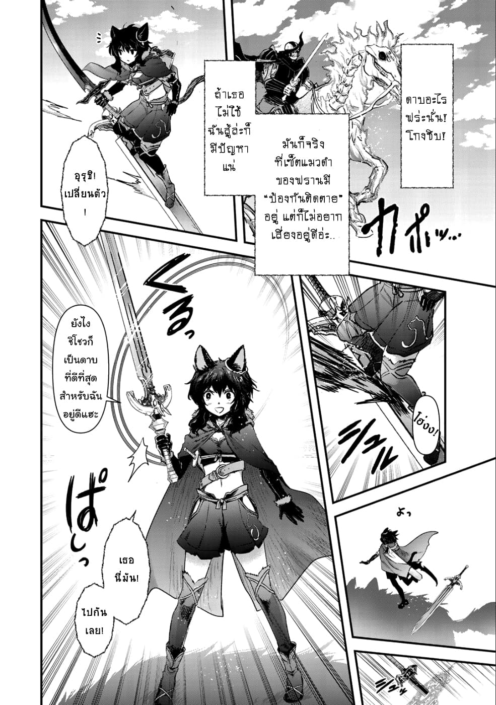 Tensei Shitara Ken deshita page 10