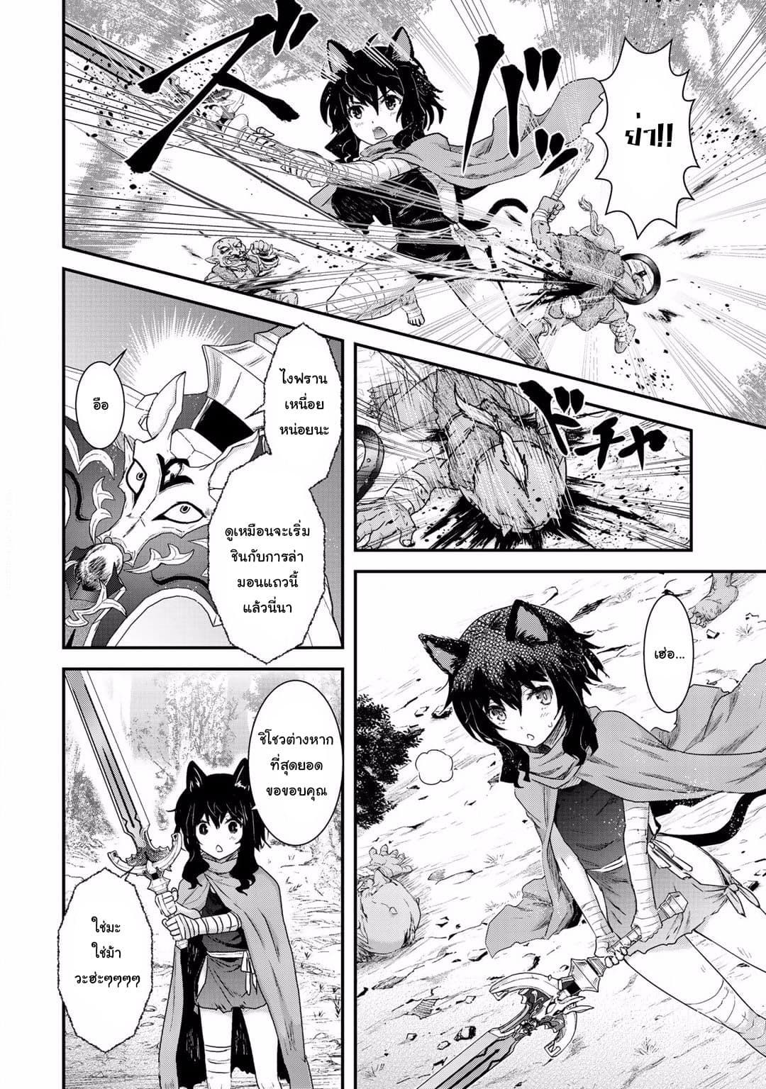 Tensei Shitara Ken deshita page 2