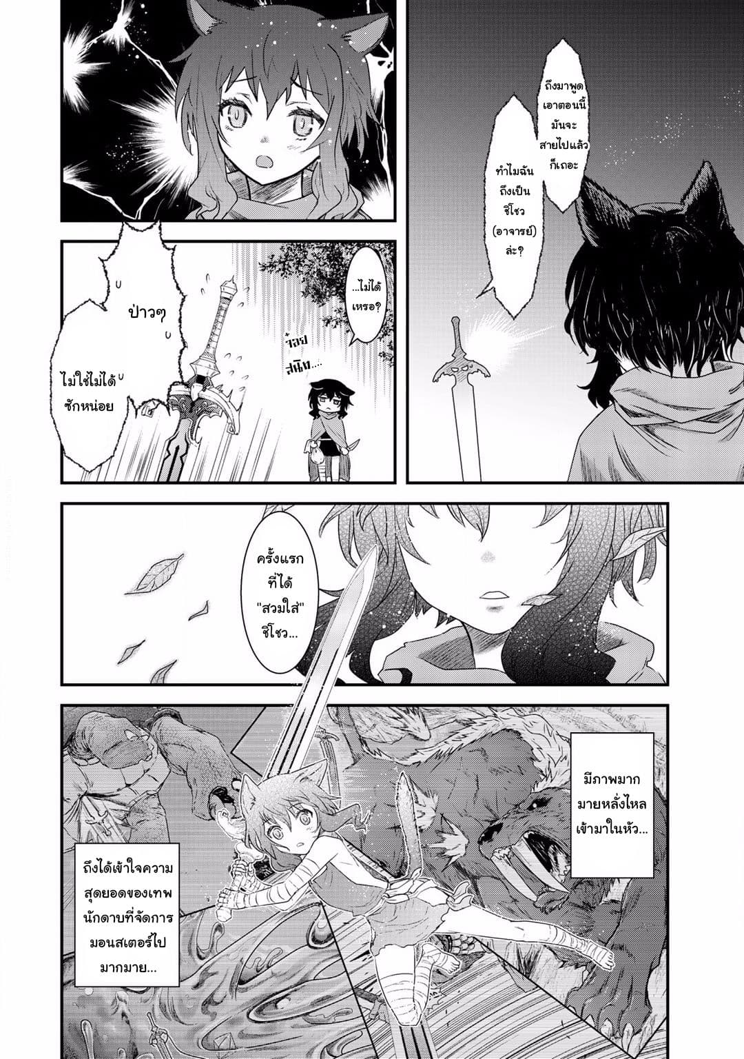 Tensei Shitara Ken deshita page 4