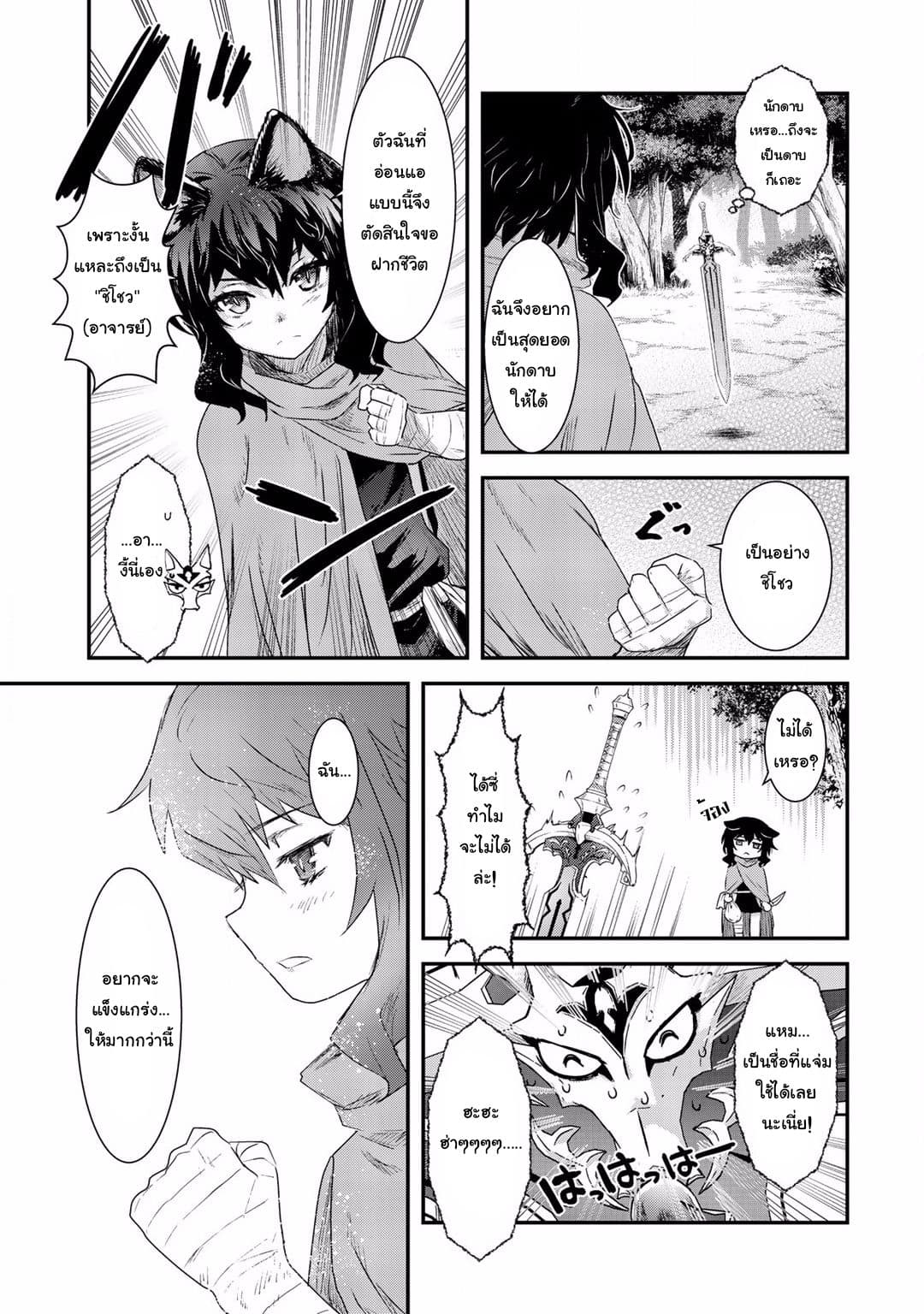 Tensei Shitara Ken deshita page 5