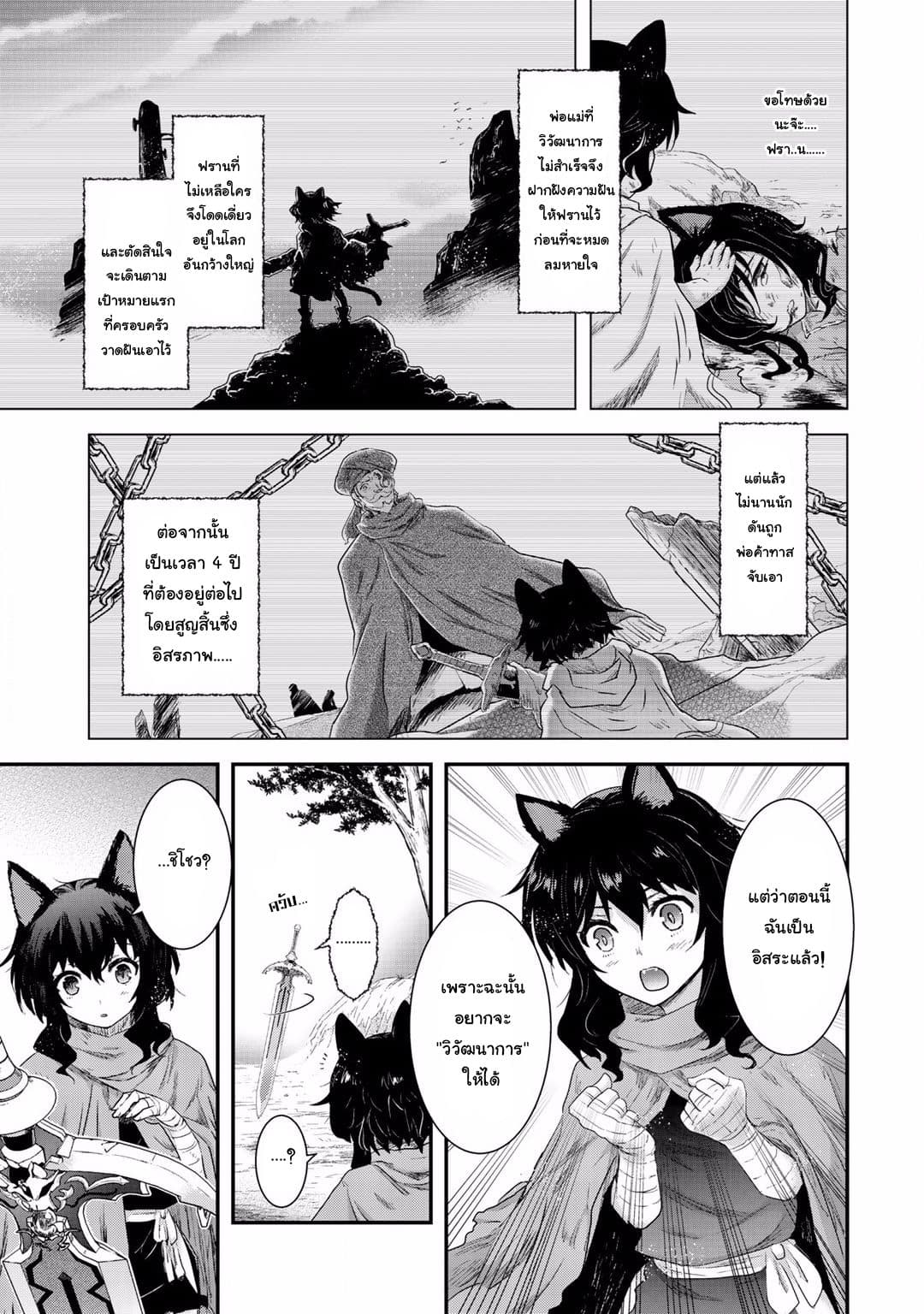 Tensei Shitara Ken deshita page 7